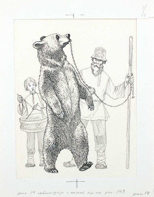 Кузнецов Леонид Трофимович. Макет из 27 иллюстраций и книга К.Д. Ушинского «Рассказы и сказки» (М.: Дет. лит., 1975)